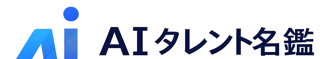 AIタレント名鑑